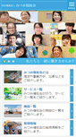 Mobile Screenshot of mitsumi.or.jp
