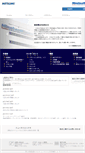 Mobile Screenshot of mitsumi.co.jp